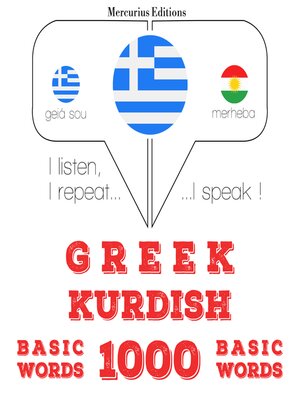 cover image of 1000 ουσιαστικό λέξεις στην κουρδική γλώσσα